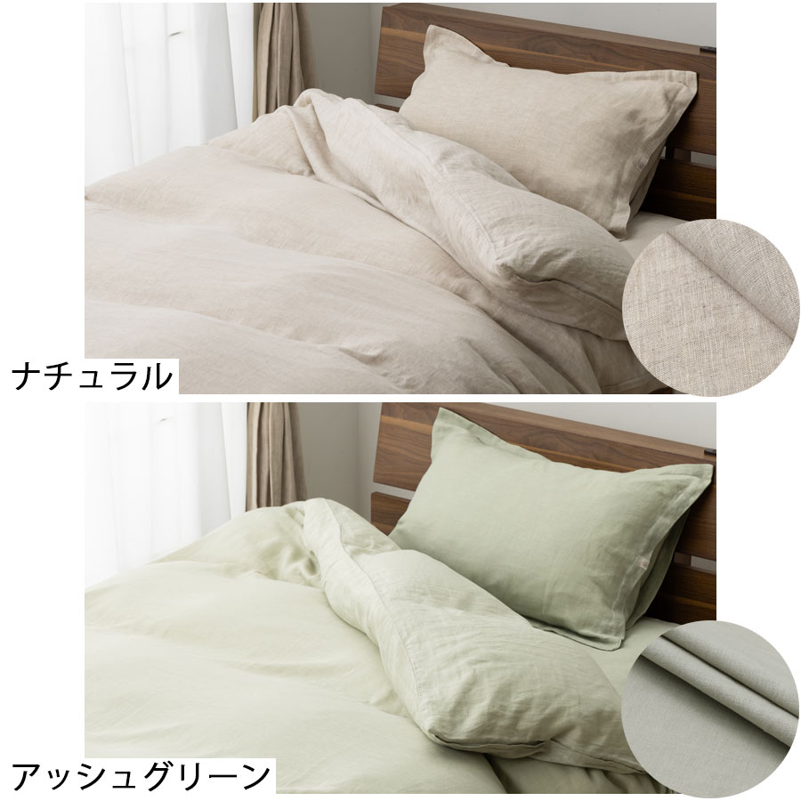 楽天市場】【期間限定クーポン配布中 3/9 0am-3/10 23:59迄】【リネン