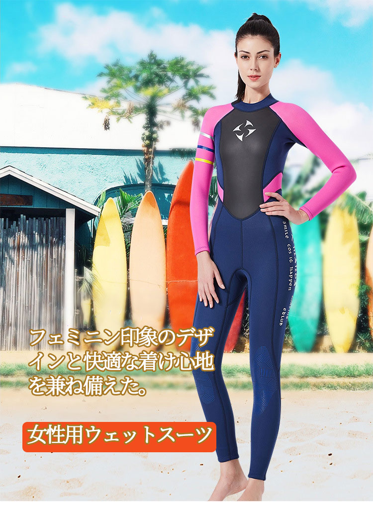 楽天市場】3MM ウェットスーツ レディース 女性用 ロングジョン