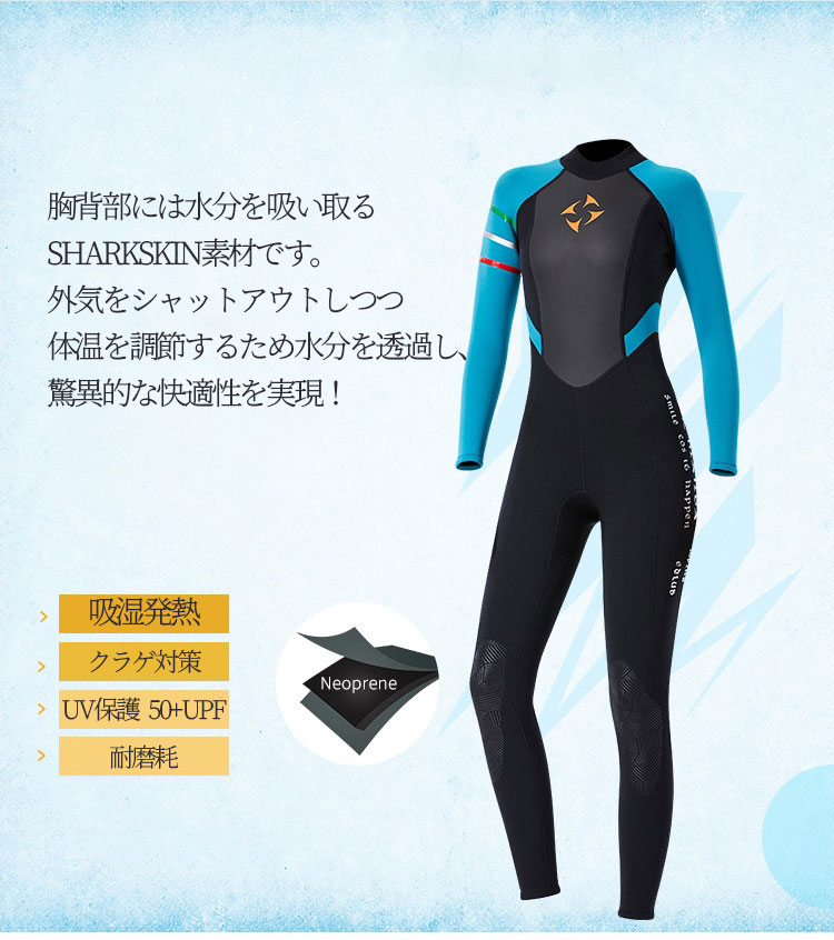 楽天市場】3MM ウェットスーツ レディース 女性用 ロングジョン