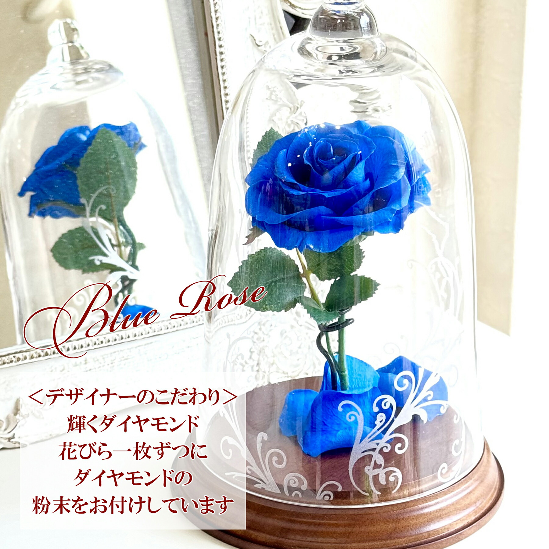 楽天市場】プリザーブドフラワー 美女と野獣 ガラスドーム 名入れ