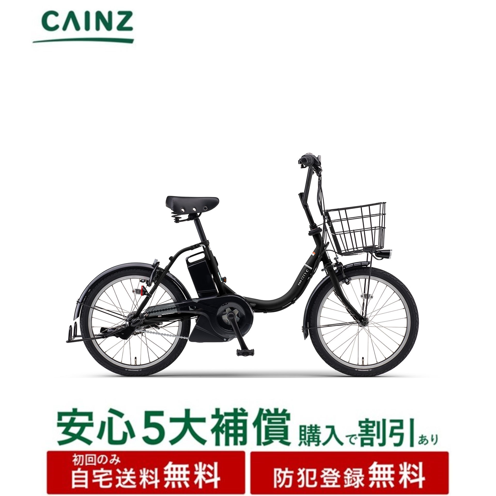 電動自転車 電動アシスト自転車 pas city-c」の人気商品一覧 | 安い