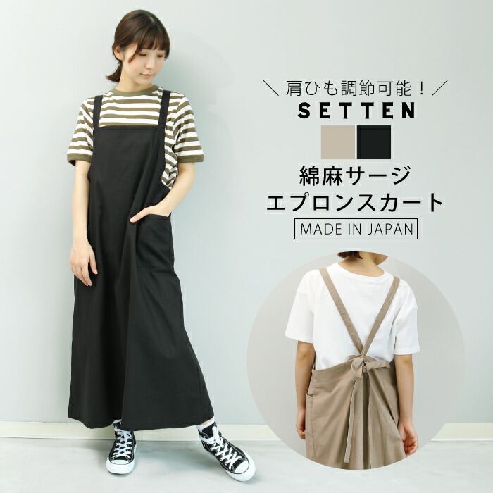 楽天市場】【30%オフ】まとめ買いクーポン有！【日本製】綿麻サージの