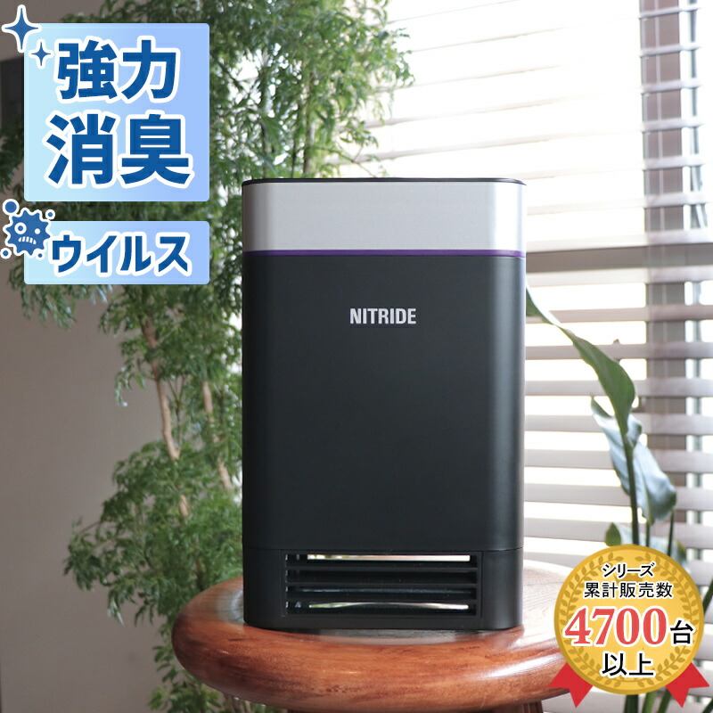 楽天市場】空気清浄機 脱臭機 UV LED 小型 卓上 空気清浄器 タバコ 消