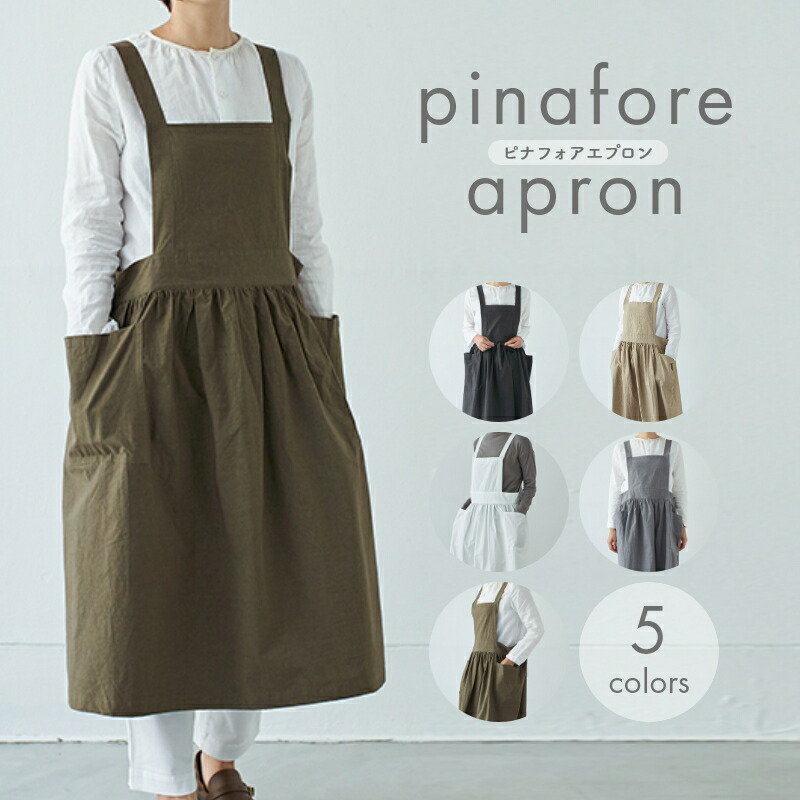 楽天市場】【 おしゃれ エプロン ピナフォアエプロン pinafore apron