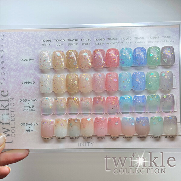 楽天市場】INITY アイニティ ハイエンドカラー トゥインクル