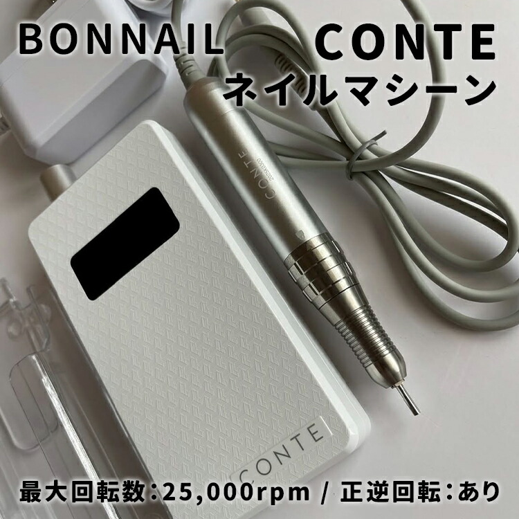 楽天市場】ボンネイル マシンの通販