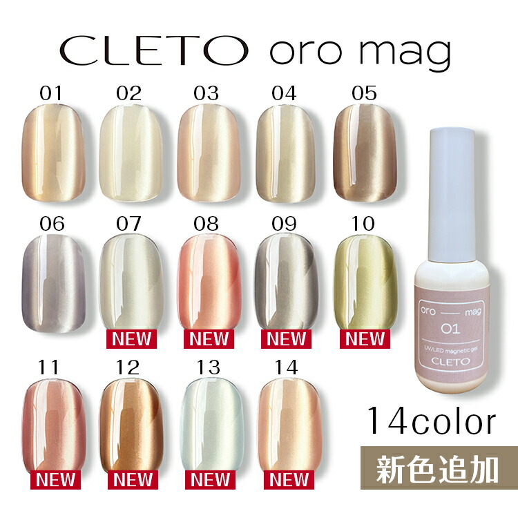 楽天市場】CLETO クレト オロマグ 7g【oro mag 微粒子 マグネット