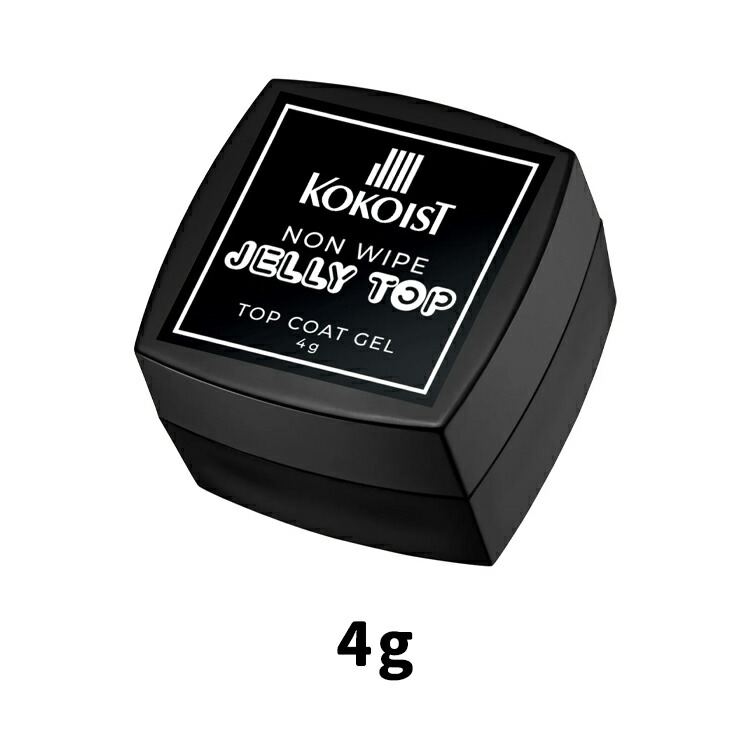 楽天市場】KOKOIST ココイスト ノンワイプ ジェリートップ non wipe
