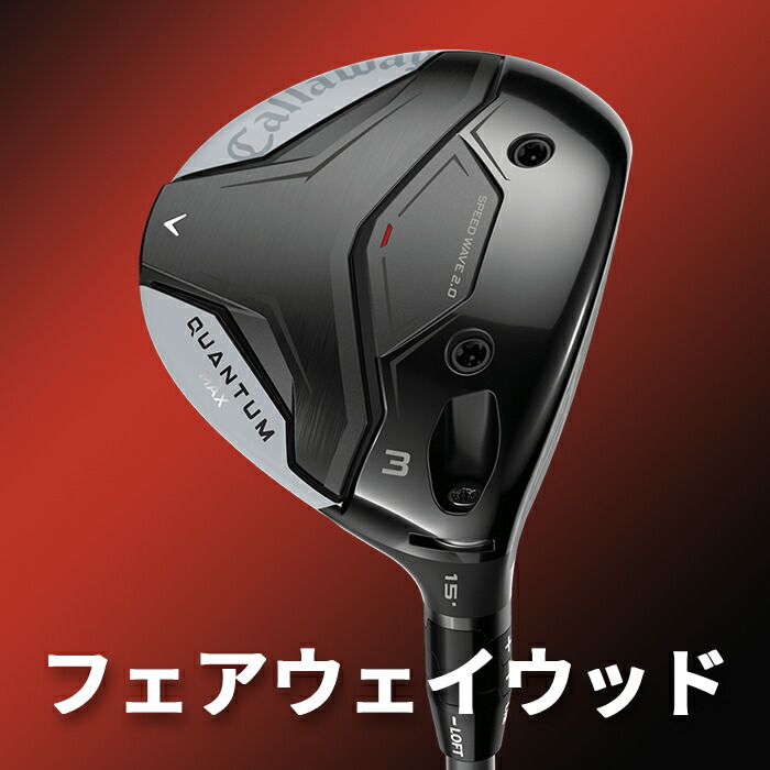 楽天市場 | キャロウェイ 公式 楽天市場店 - キャロウェイゴルフ 楽天