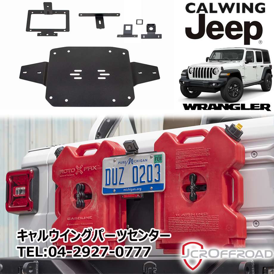 楽天市場】18y- ジープ ラングラー JL | ROTOPAXホルダー トレイル