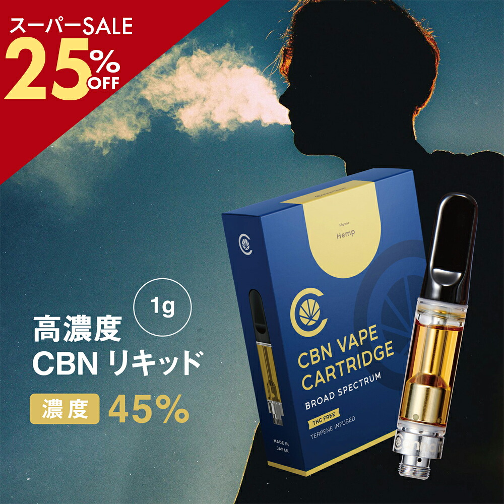 楽天市場】＼SS最大34％off／ 【非結晶化保証】 CBN 高濃度 リキッド