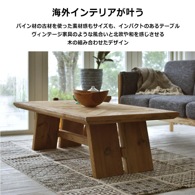 楽天市場】【4日20時〜最大P7倍+2000円クーポン】天然木 古材 リビング