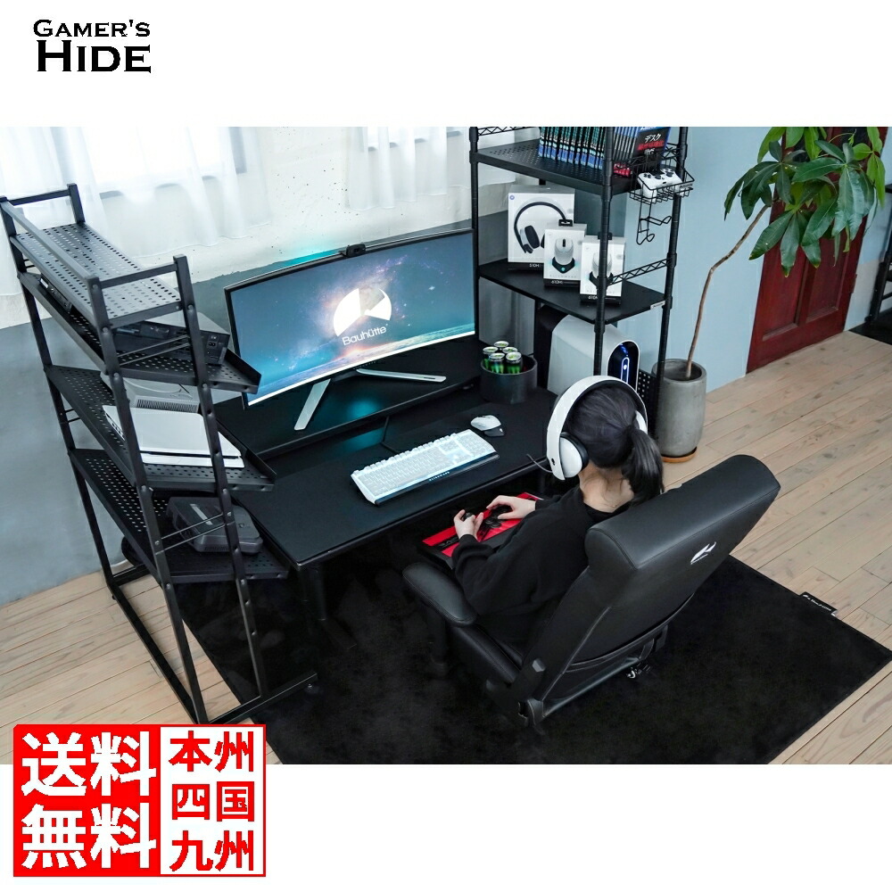 楽天市場】全商品10%OFF 座椅子 ゲーミングソファタイプ バウヒュッテ