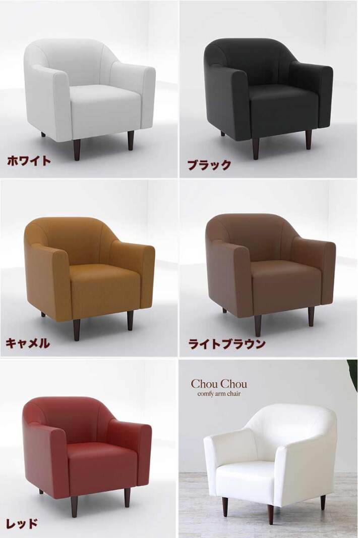 楽天市場】日本製 ソファー 1人掛け ソファ Chou Chou レザー