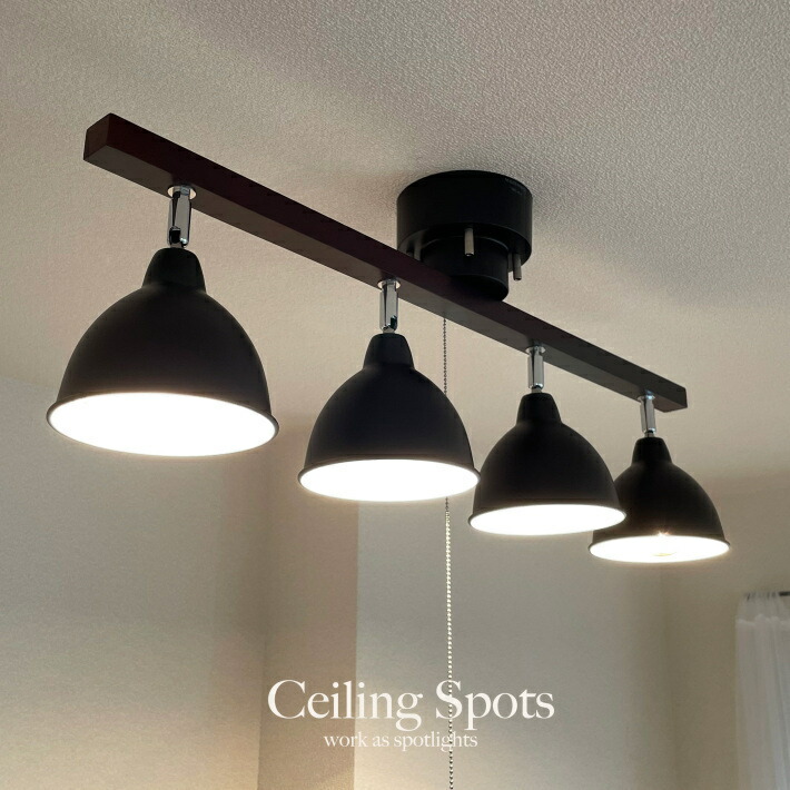 モダンシーリングライト 4灯 黒と木製 【公式通販】