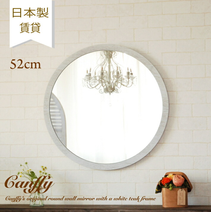 楽天市場】鏡 壁掛け 丸 丸型 ウォールミラー 日本製 ミラー ラウンド