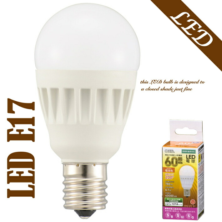 楽天市場】LED電球 E17 口金 ミニクリプトン 60W 相当 810lm 電球色 昼