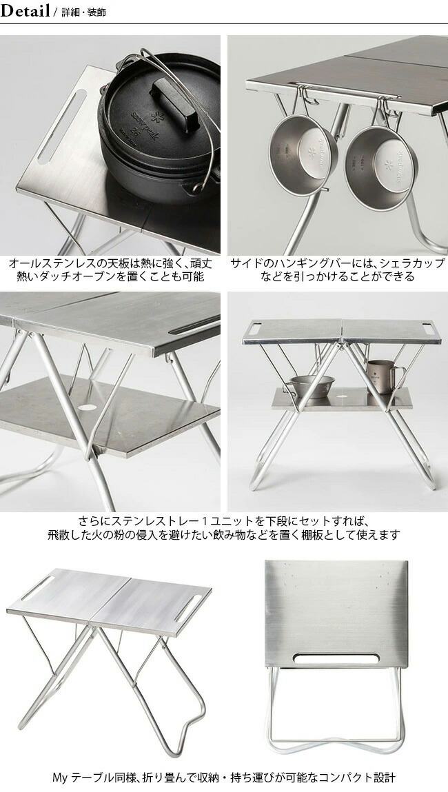 楽天市場】【SALE 20%OFF】スノーピーク TAKIBI MYテーブル snow peak