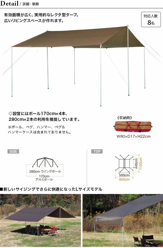 楽天市場】スノーピーク HDタープ シールド レクタ(L) snow peak HD