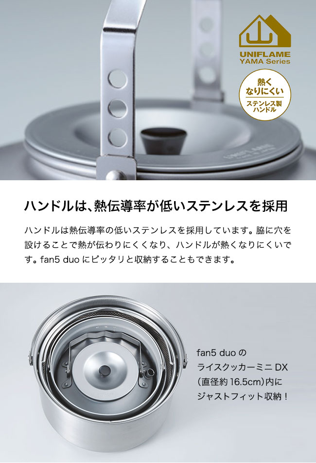 楽天市場】【ラスト1点】ユニフレーム 山ケトル 700 UNIFLAME おしゃれ