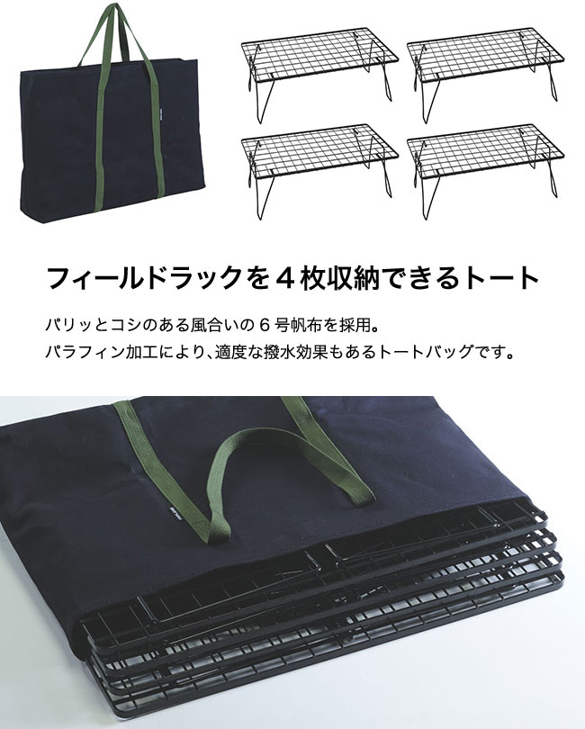 楽天市場】ユニフレーム フィールドラック トート UNIFLAME 専用バッグ