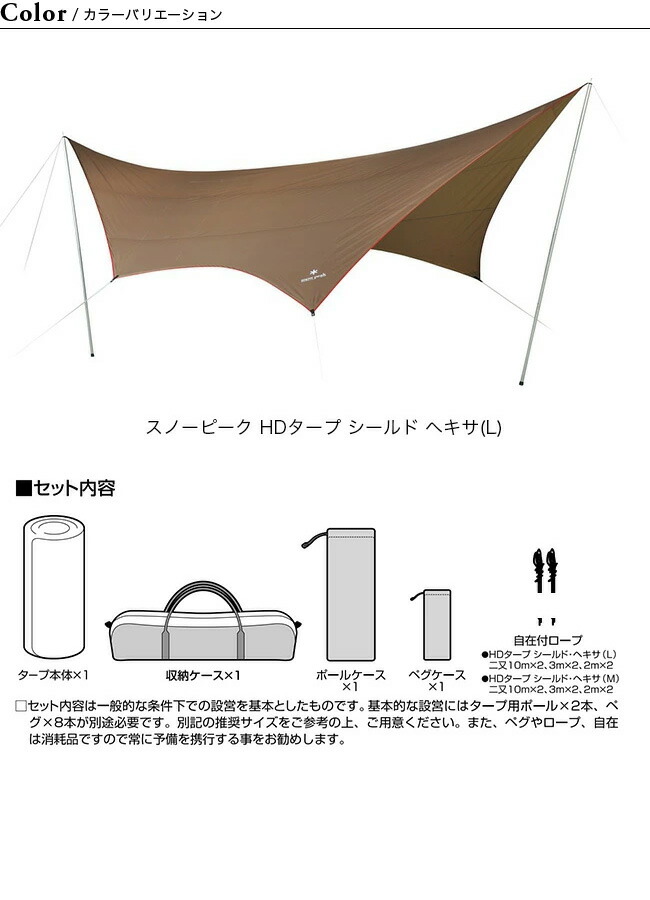 楽天市場】【SALE 30%OFF】スノーピーク HDタープ シールド ヘキサ(L