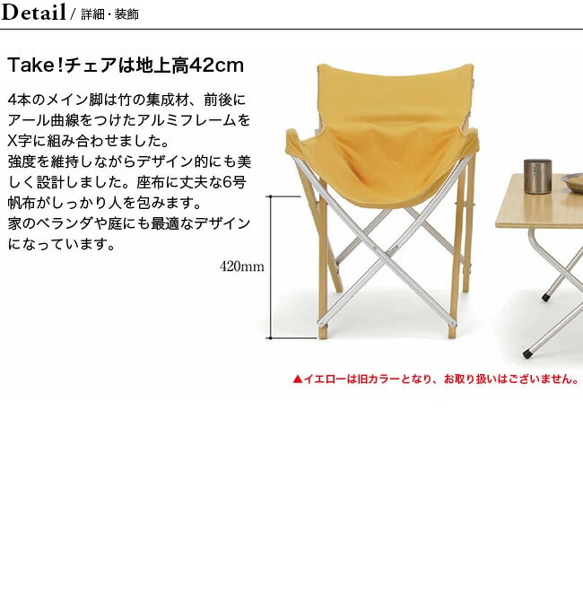 楽天市場】スノーピーク Take！チェア snow peak Take! Bomboo Chair