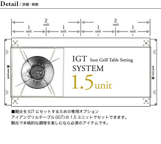 楽天市場】スノーピーク IGT剛炎ジョイントフレーム snow peak IGT