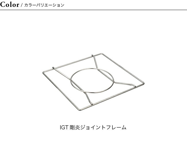 楽天市場】スノーピーク IGT剛炎ジョイントフレーム snow peak IGT