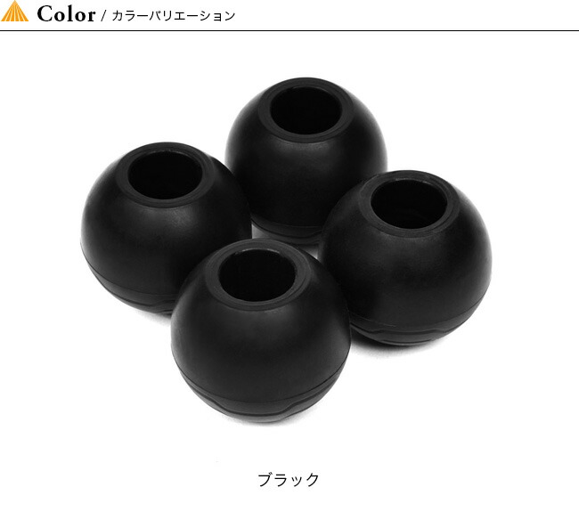 楽天市場】ヘリノックス HOME ボールフィート 4pcs Helinox Ball feet