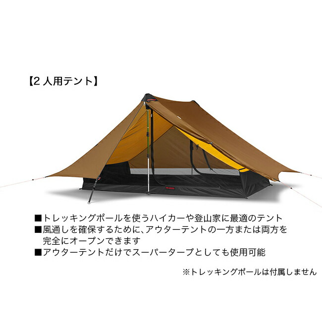 楽天市場】ヒルバーグ アナリス HILLEBERG ANARIS 12770204 テント