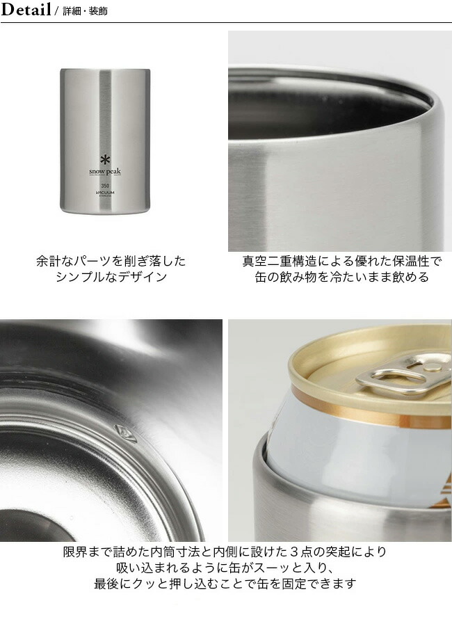楽天市場】スノーピーク 缶クーラー350 snow peak Can Cooler 350 TW