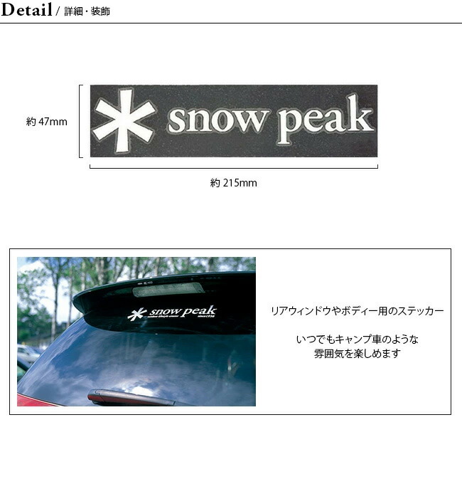 楽天市場】スノーピーク ロゴステッカー アスタリスク S snow peak NV