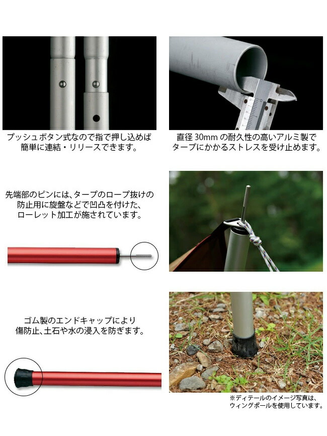 楽天市場】スノーピーク ウイングポール 280cm snow peak TP-001