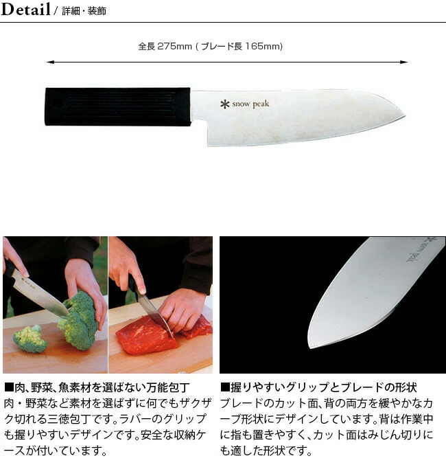 楽天市場】【SALE 30%OFF】スノーピーク フィールド 三徳包丁 snow