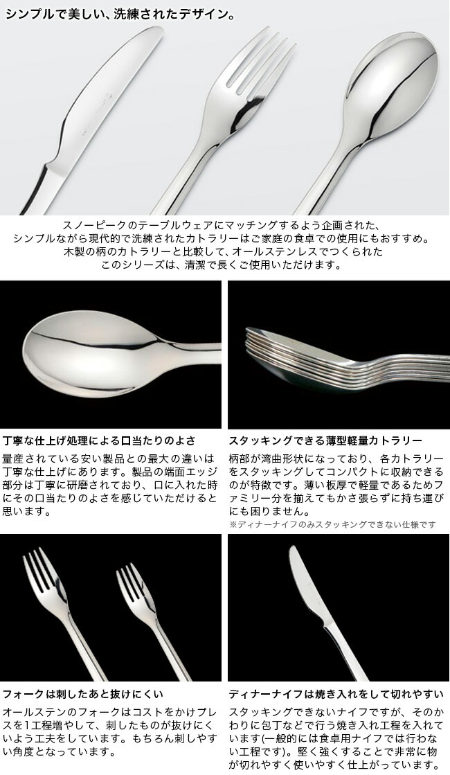 楽天市場】【SALE 30%OFF】スノーピーク オールステン・ディナー