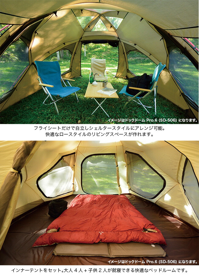 楽天市場】スノーピーク ドックドーム Pro.6 アイボリー snow peak