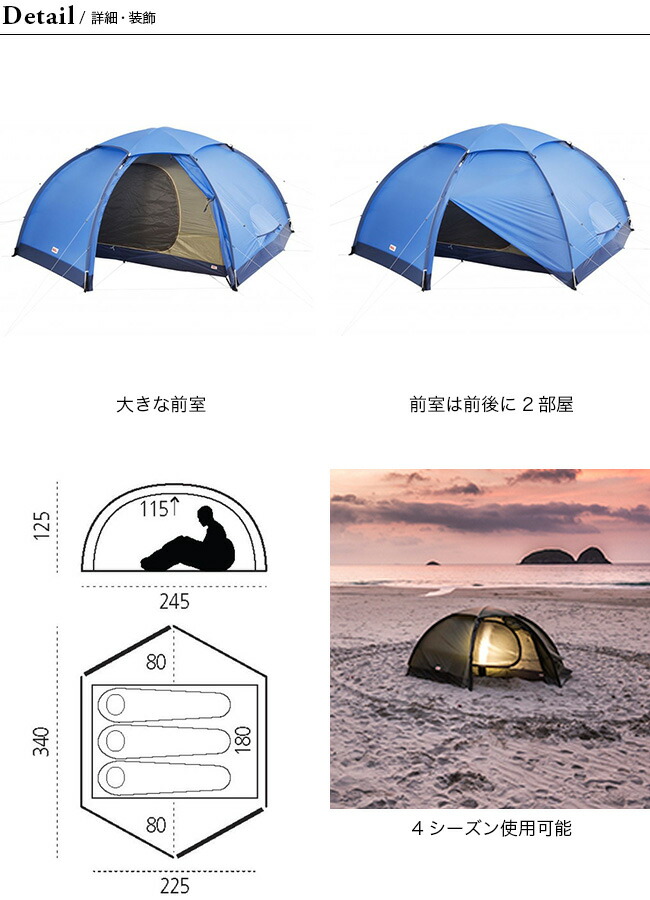 楽天市場】フェールラーベン Abiskoドーム3 FJALL RAVEN Abisko Dome 3