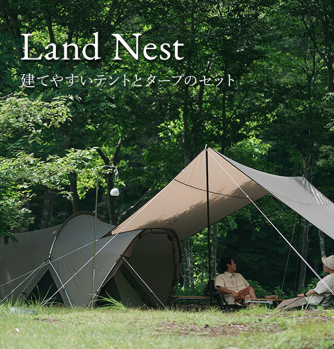 楽天市場】スノーピーク ランドネストM テントタープセット snow peak