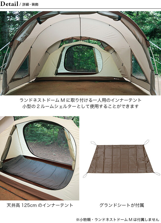 楽天市場】【SALE 45%OFF】スノーピーク ランドネストドームM インナー