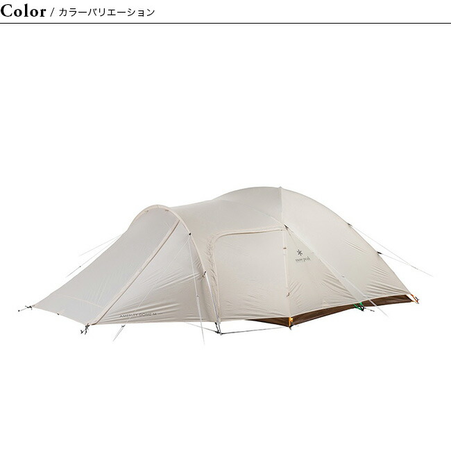 楽天市場】【SALE 40%OFF】スノーピーク アメニティドームM アイボリー