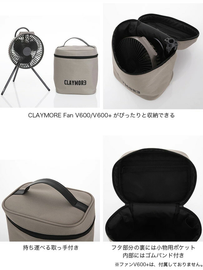 楽天市場】クレイモア ファンV600+ケース CLAYMORE CLFN-V610WG-P