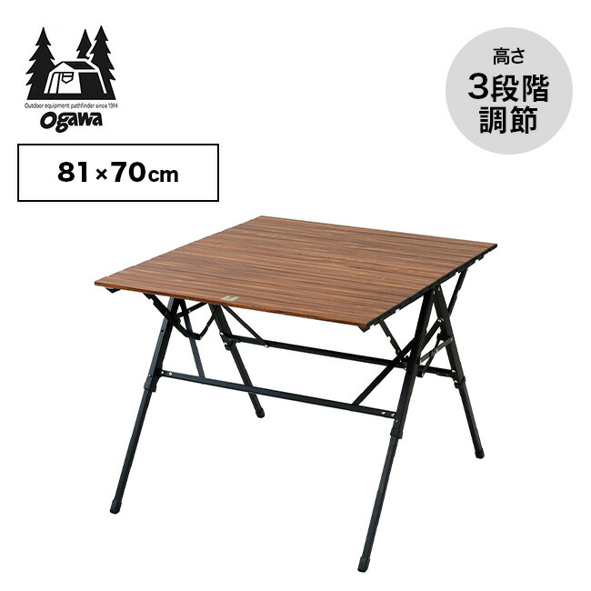 楽天市場】オガワ 3ハイローテーブル3 ogawa 3 High&Low Table 3 1994