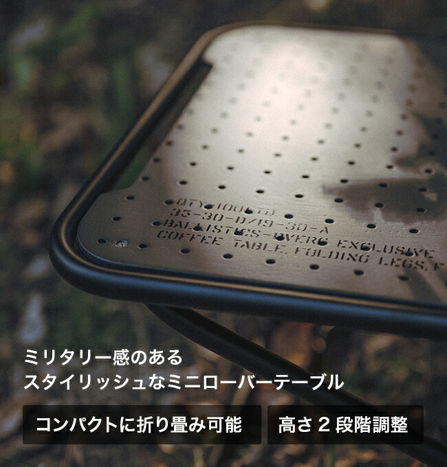 楽天市場】ドベルグ×バリスティクス ミニローバーテーブル DVERG