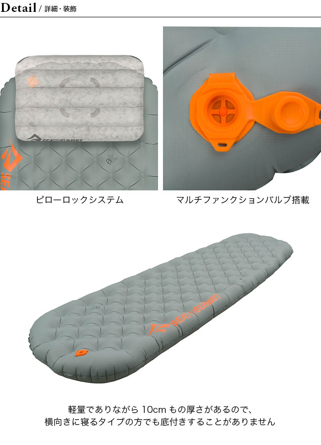 楽天市場】シートゥサミット イーサーライトXTインサレーティッド