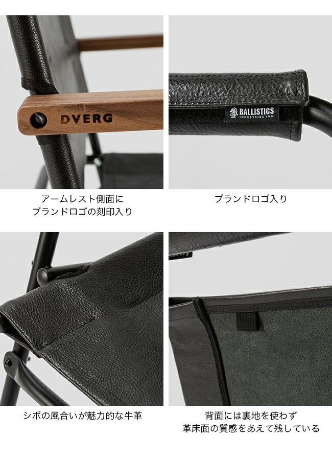 楽天市場】ドベルグ×バリスティクス ロアーチェア DVERG×Ballistics