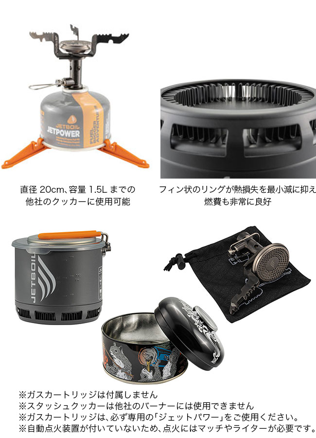 楽天市場】ジェットボイル JB.スタッシュ JETBOIL JB.STASH 1824400