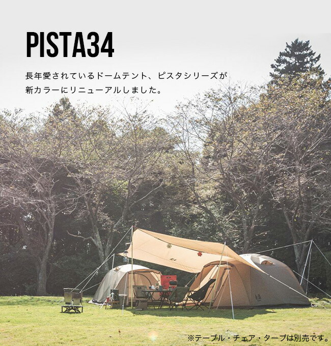 楽天市場】オガワ ピスタ34 ogawa Pista34 2657 テント ドーム 宿泊