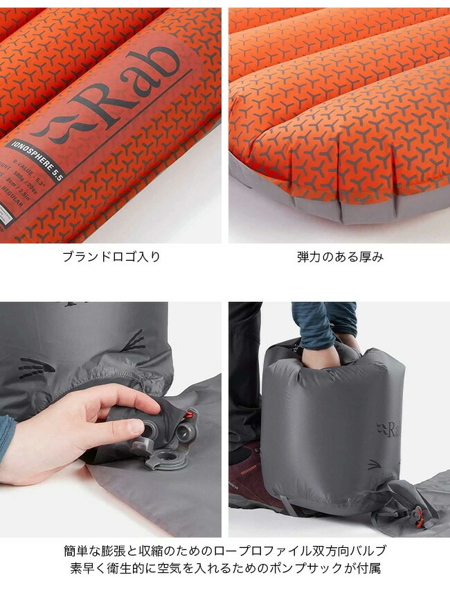 楽天市場】ラブ イオノスフィア5.5 ユニセックス Rab Ionosphere 5.5