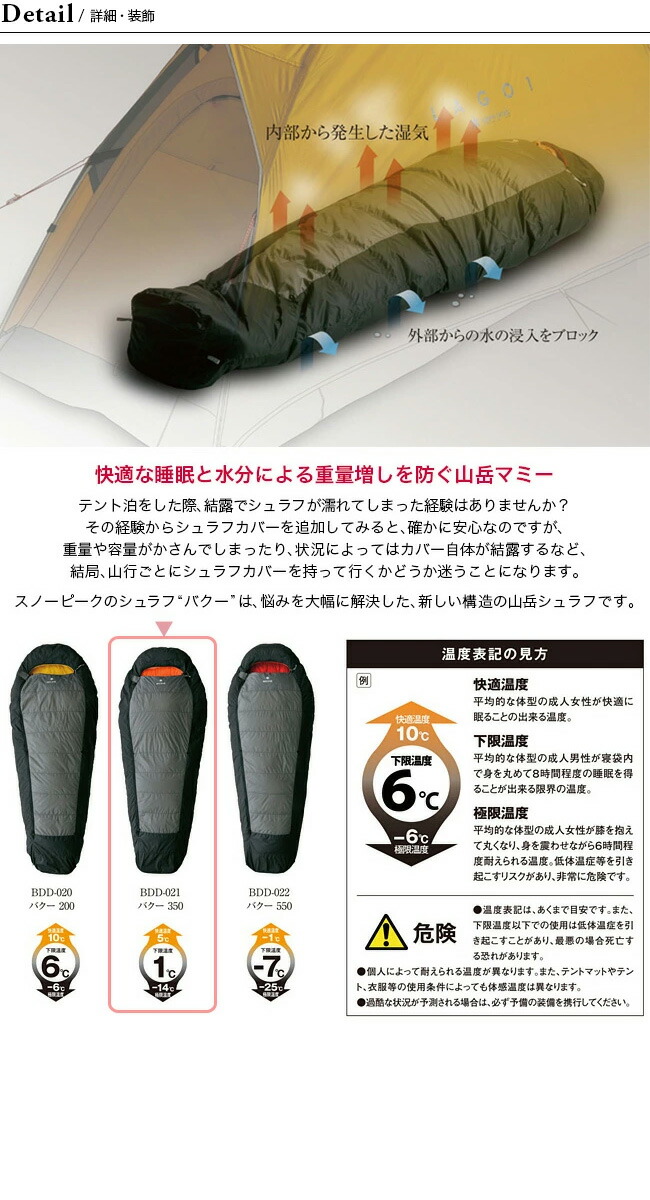 楽天市場】スノーピーク バクー 350 snow peak BACOO 350 BDD-021